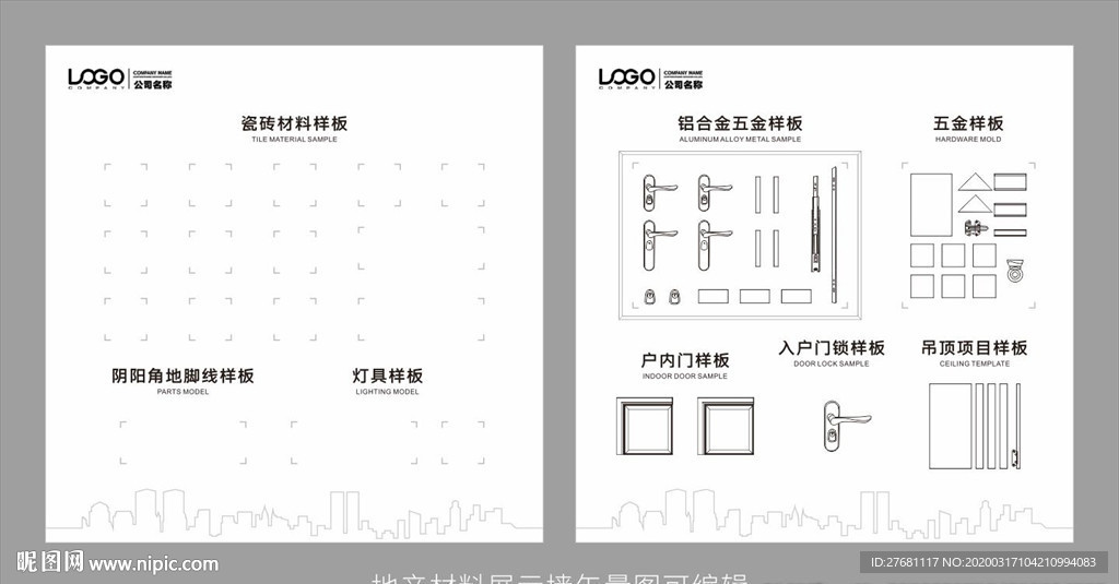 房地产工艺材料展示墙