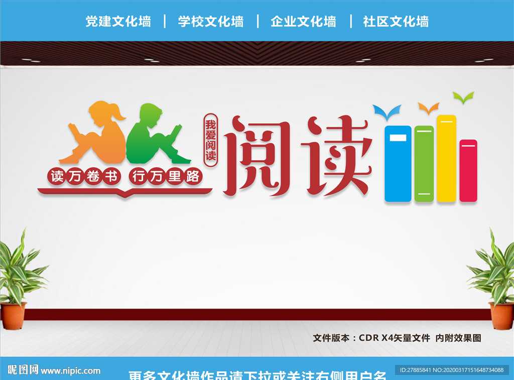 图书馆