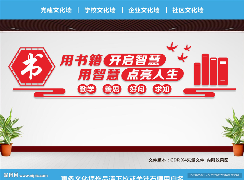 图书馆