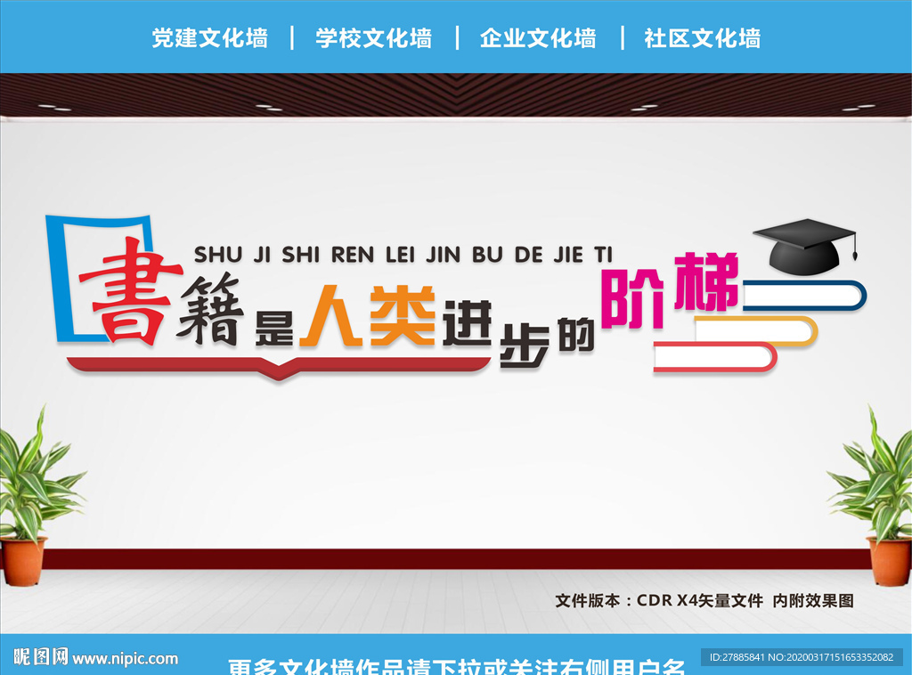 图书馆