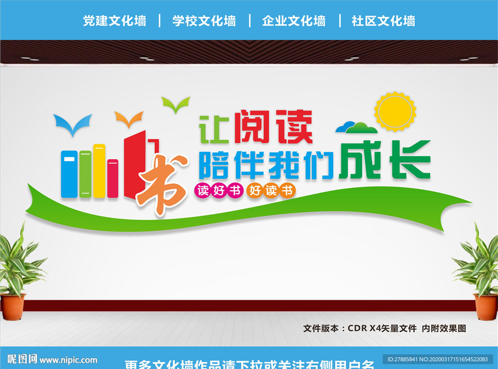 图书馆
