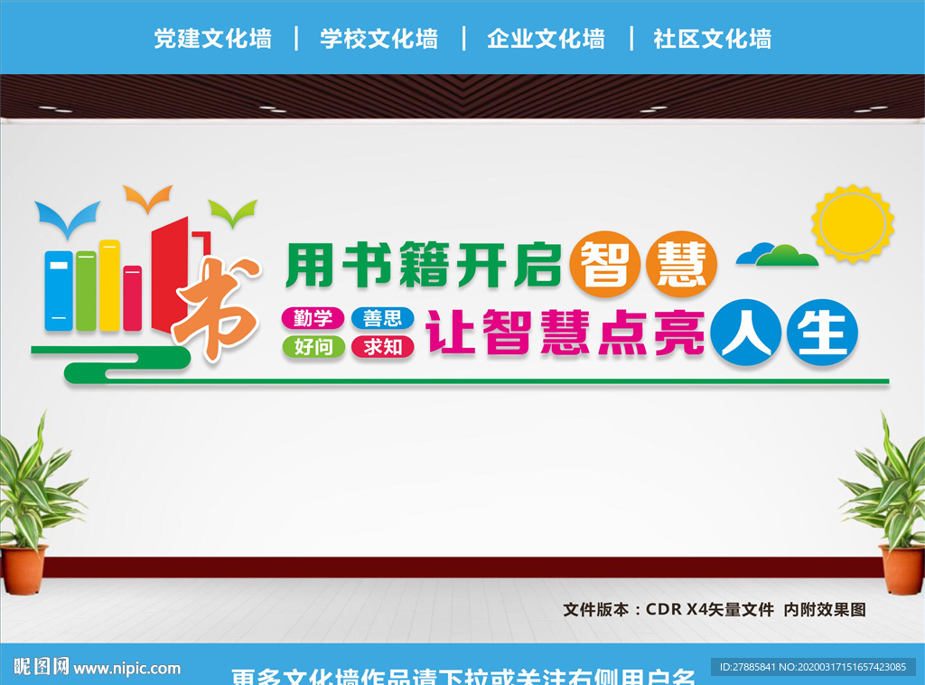 图书馆
