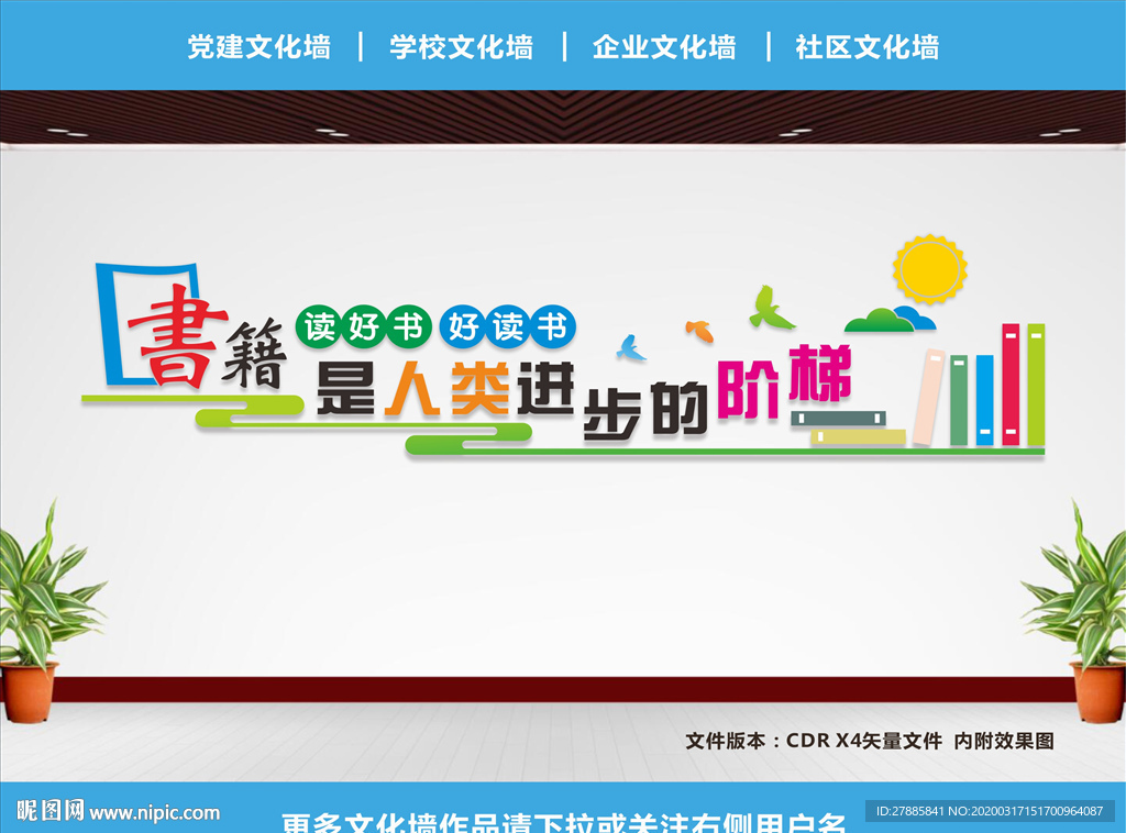 图书馆
