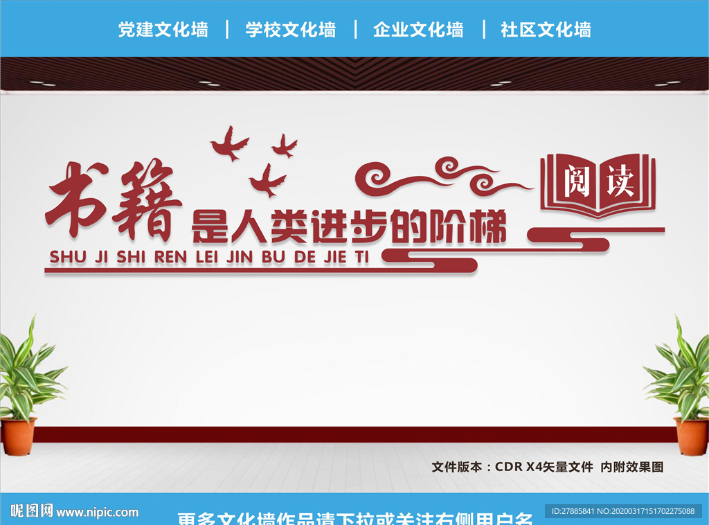 图书馆