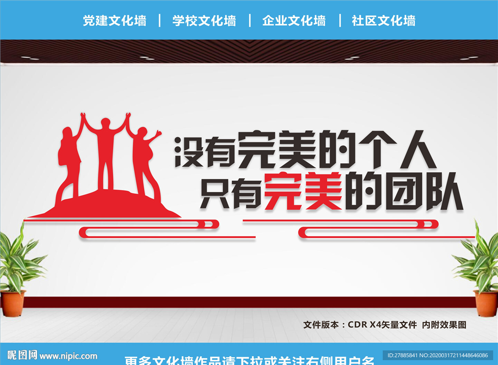 公司标语