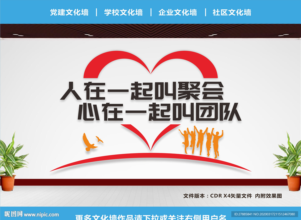 公司标语