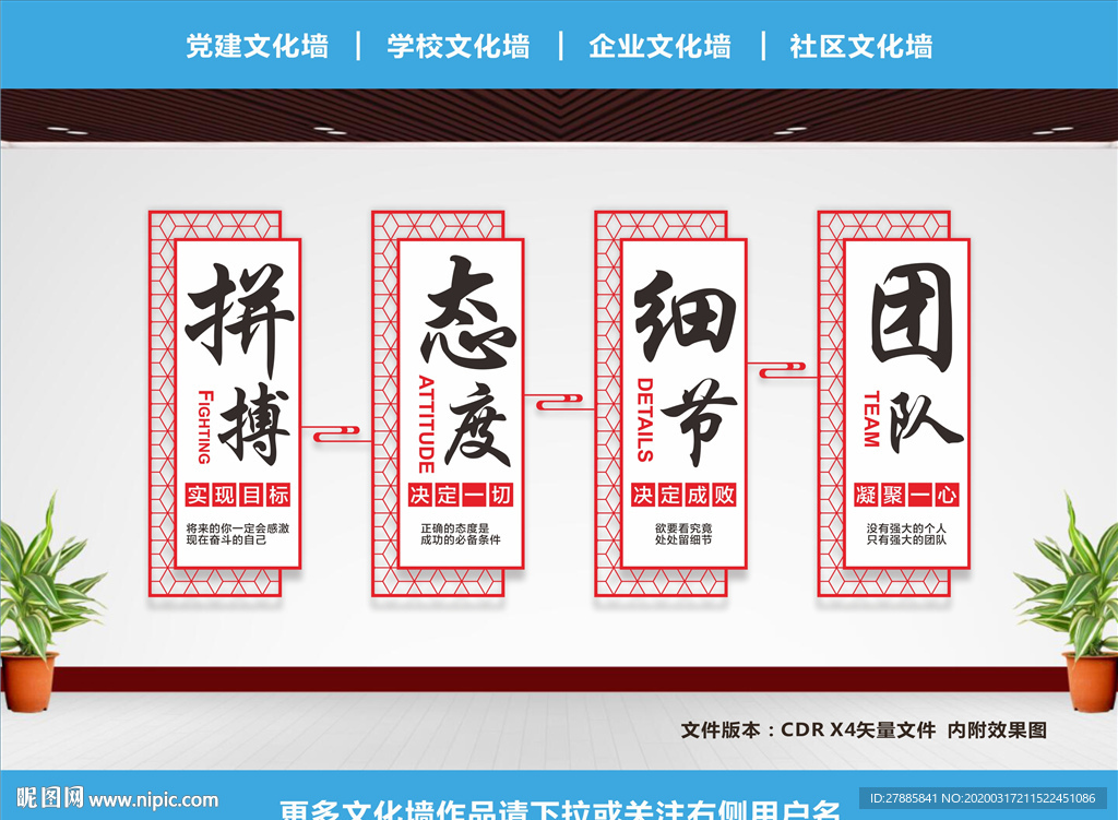 企业口号