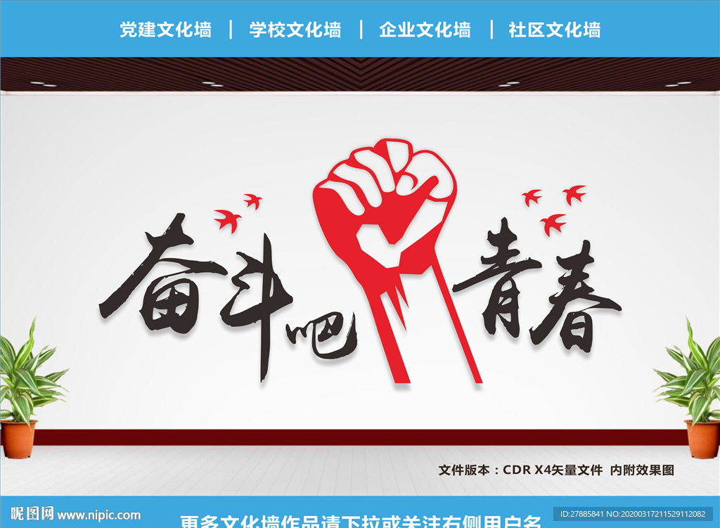 企业口号