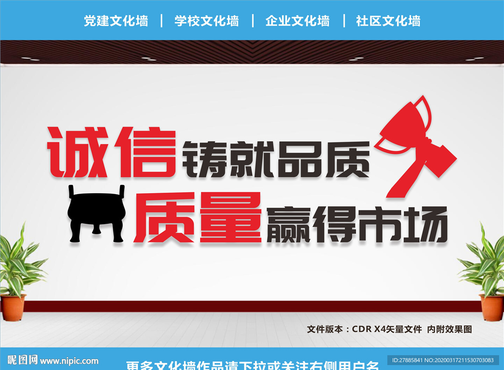 企业口号