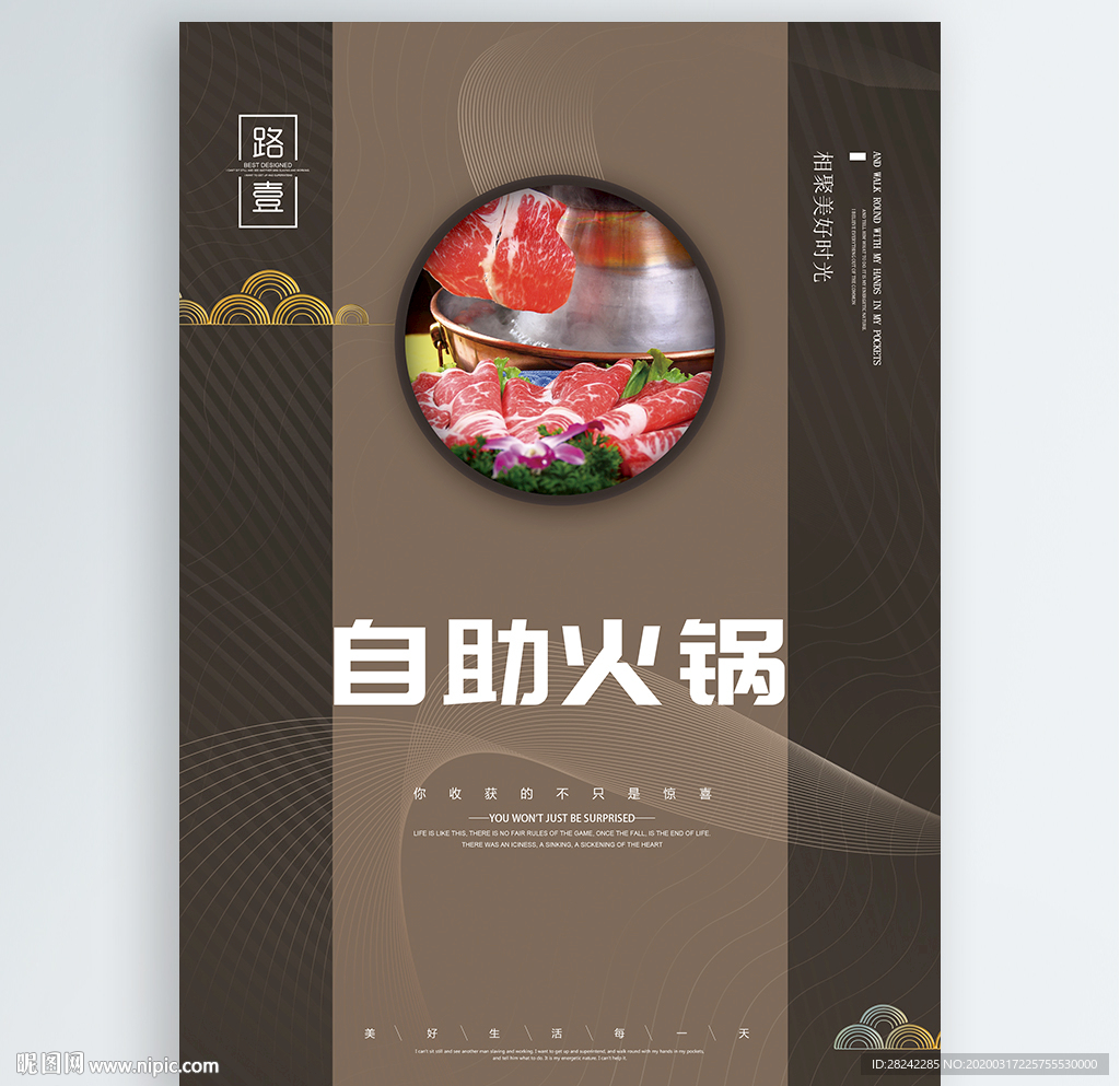 自助火锅