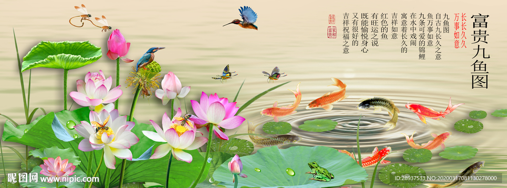 原创高清荷花鲤鱼装饰画背景墙