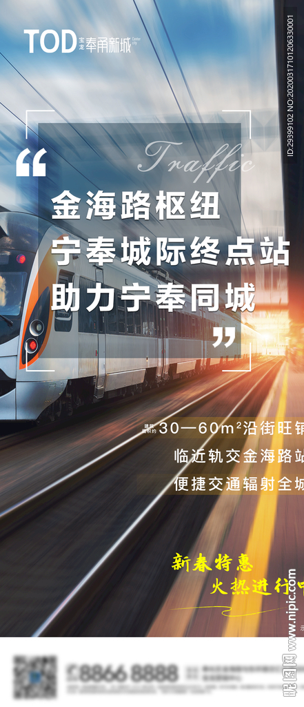 商业价值点贴片