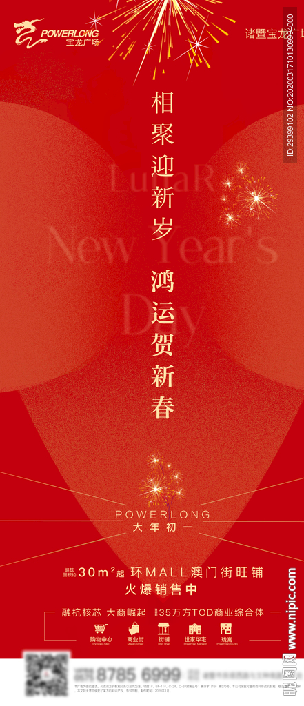 鼠年贴片