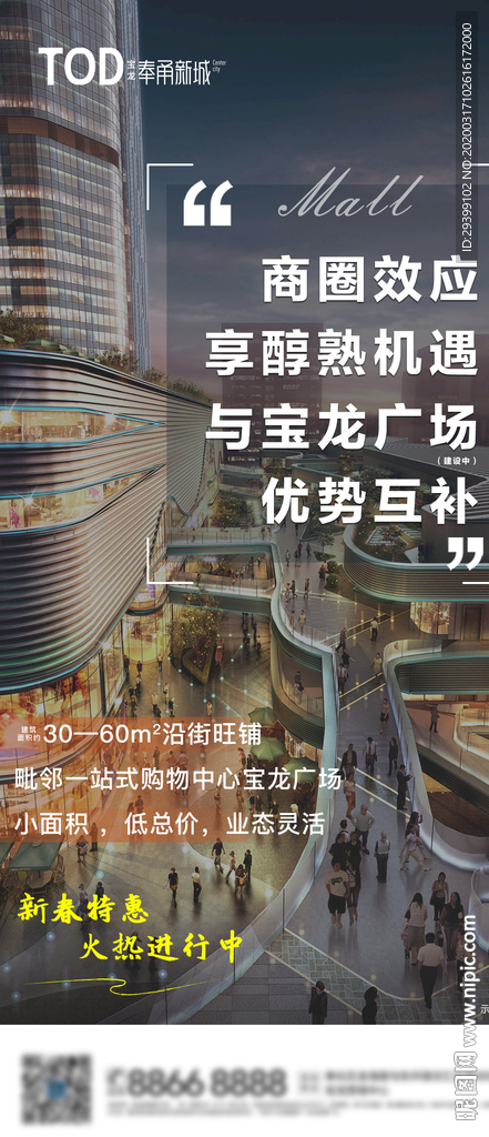 商业贴片