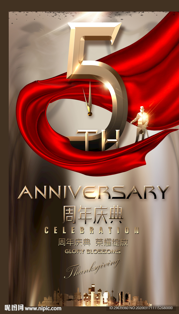 5周年