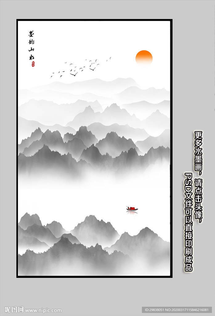 玄关山水画