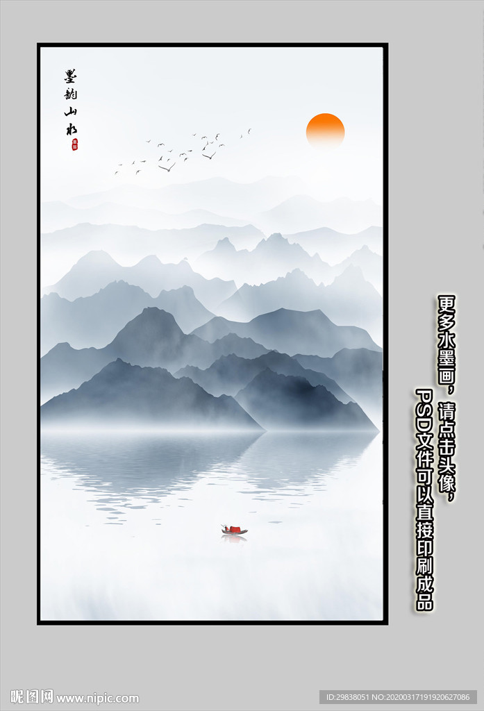 玄关山水画