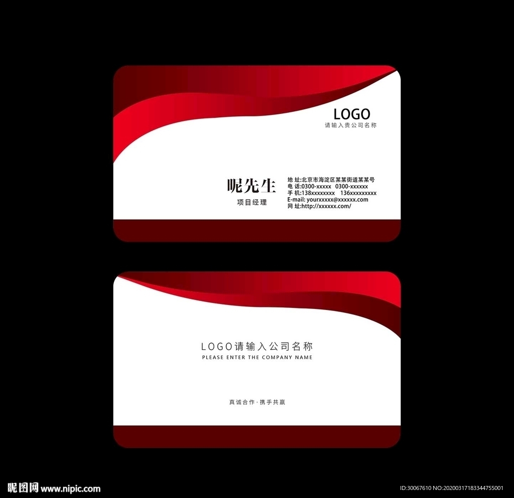 红色名片