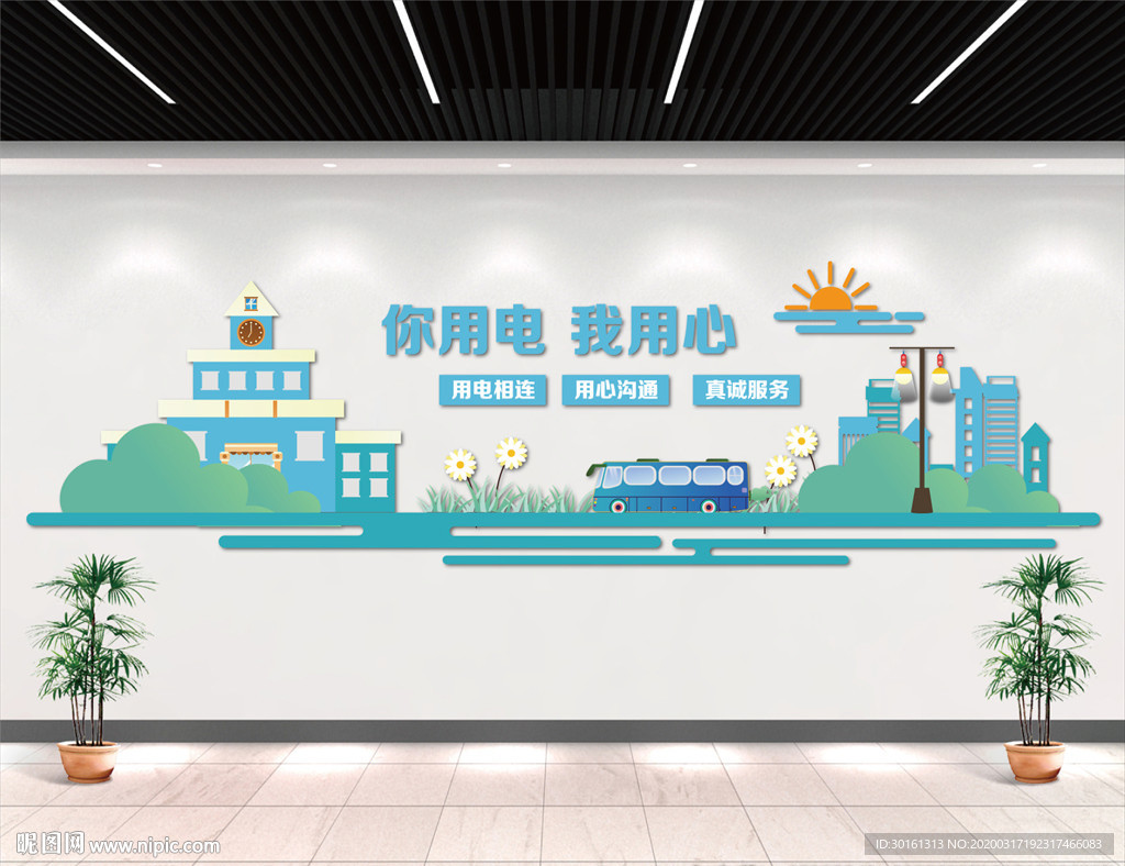 国家电网文化墙