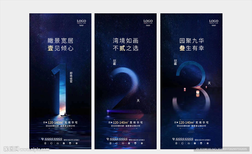 倒计时 星空风格稿图片