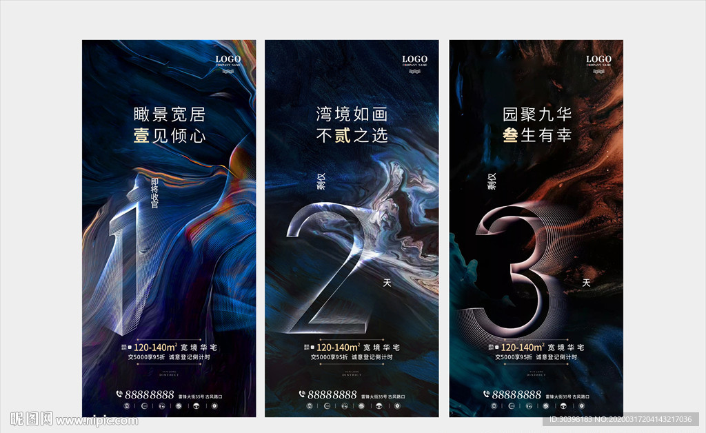 倒计时 中式底纹风格稿图片