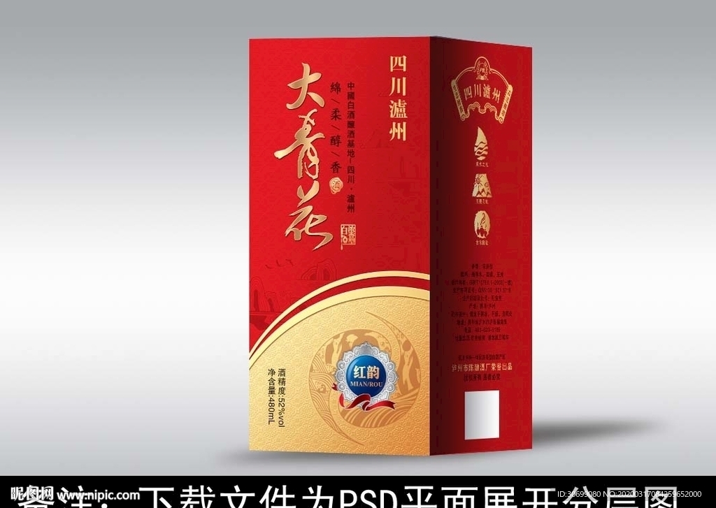 酒包装  酒盒设计