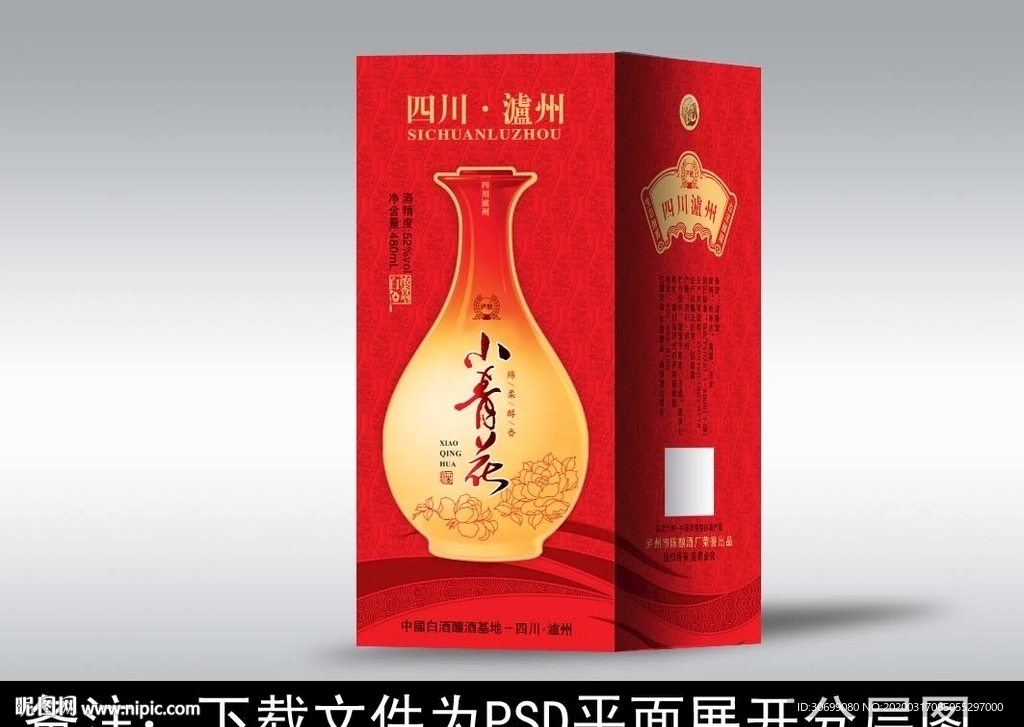 酒包装  酒盒设计