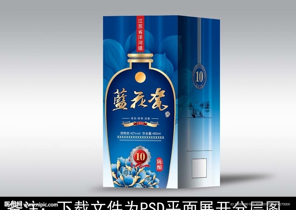 酒包装  酒盒设计