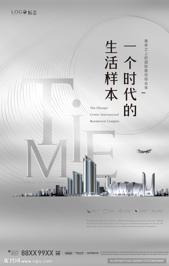 房地产海报