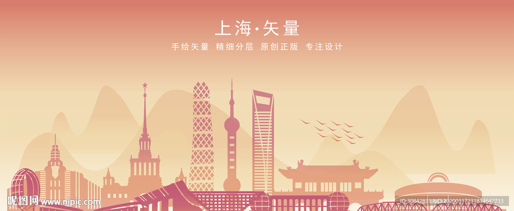 上海市地标建筑剪影