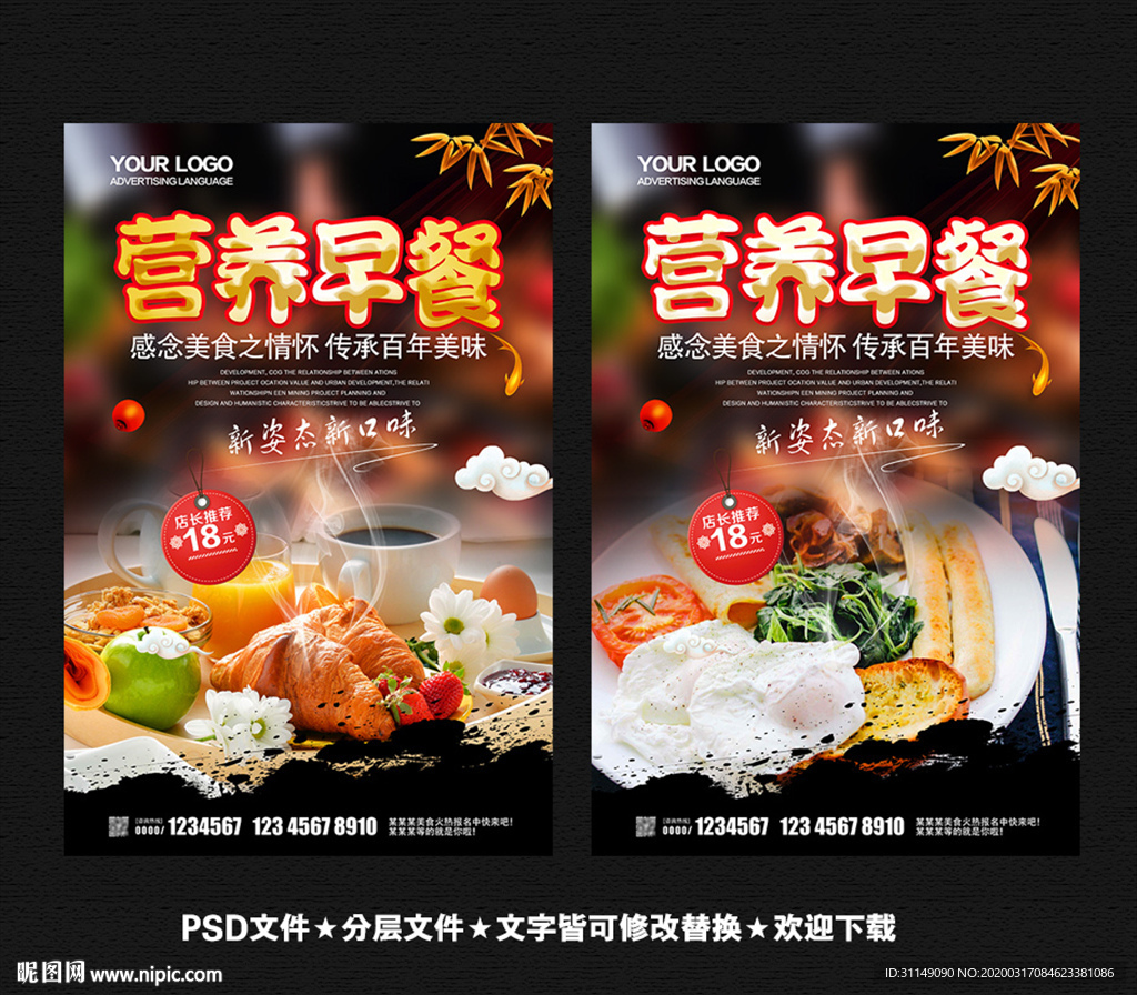早餐
