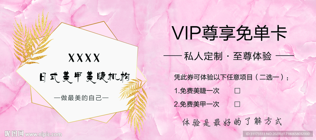 大理石小清新代金券