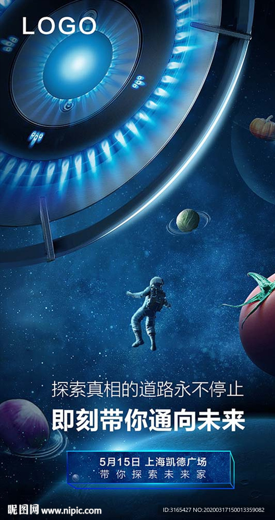 海尔油烟机海报