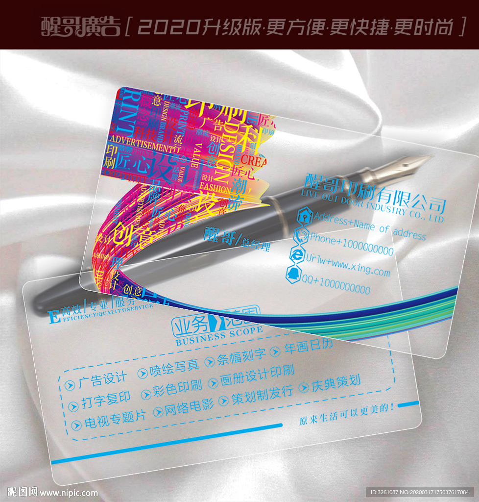 印刷名片