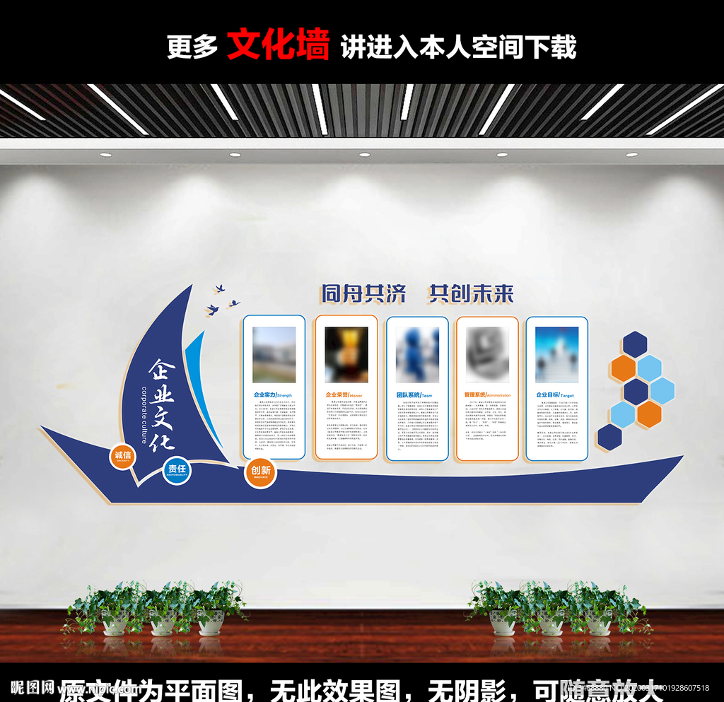 企业文化墙
