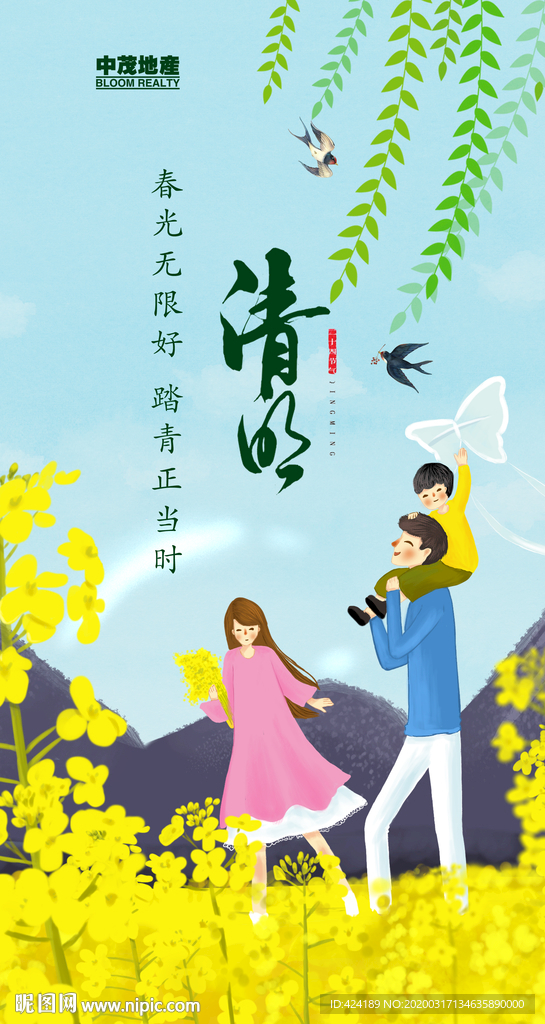 清明节微信朋友圈刷屏