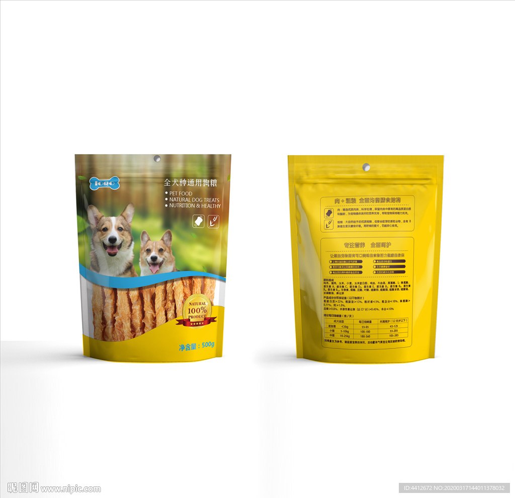 狗粮包装 全犬种通用狗粮包装