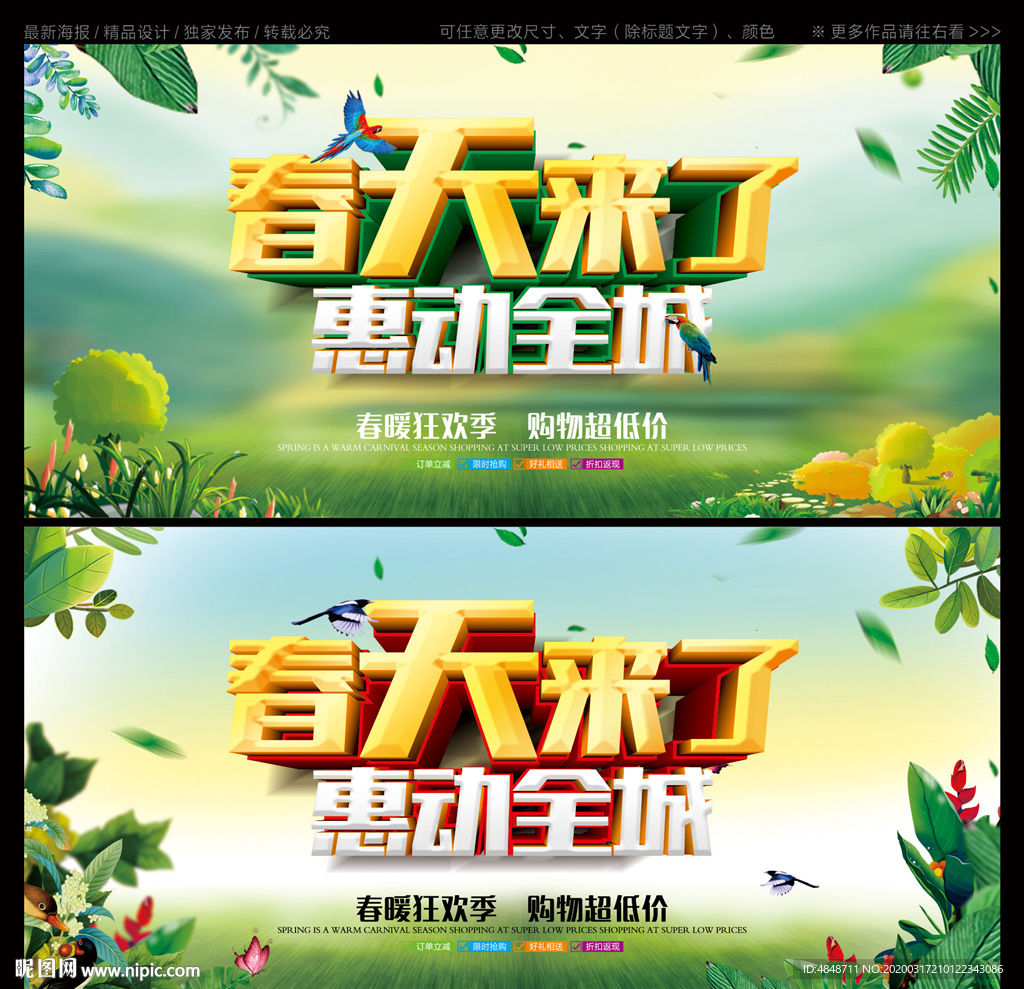 春天来了