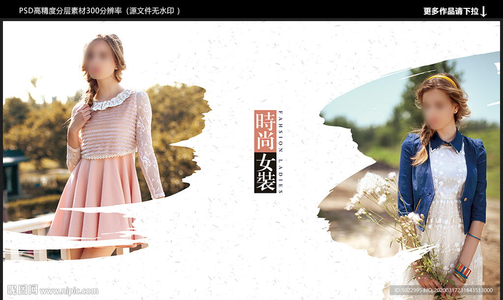 女装广告