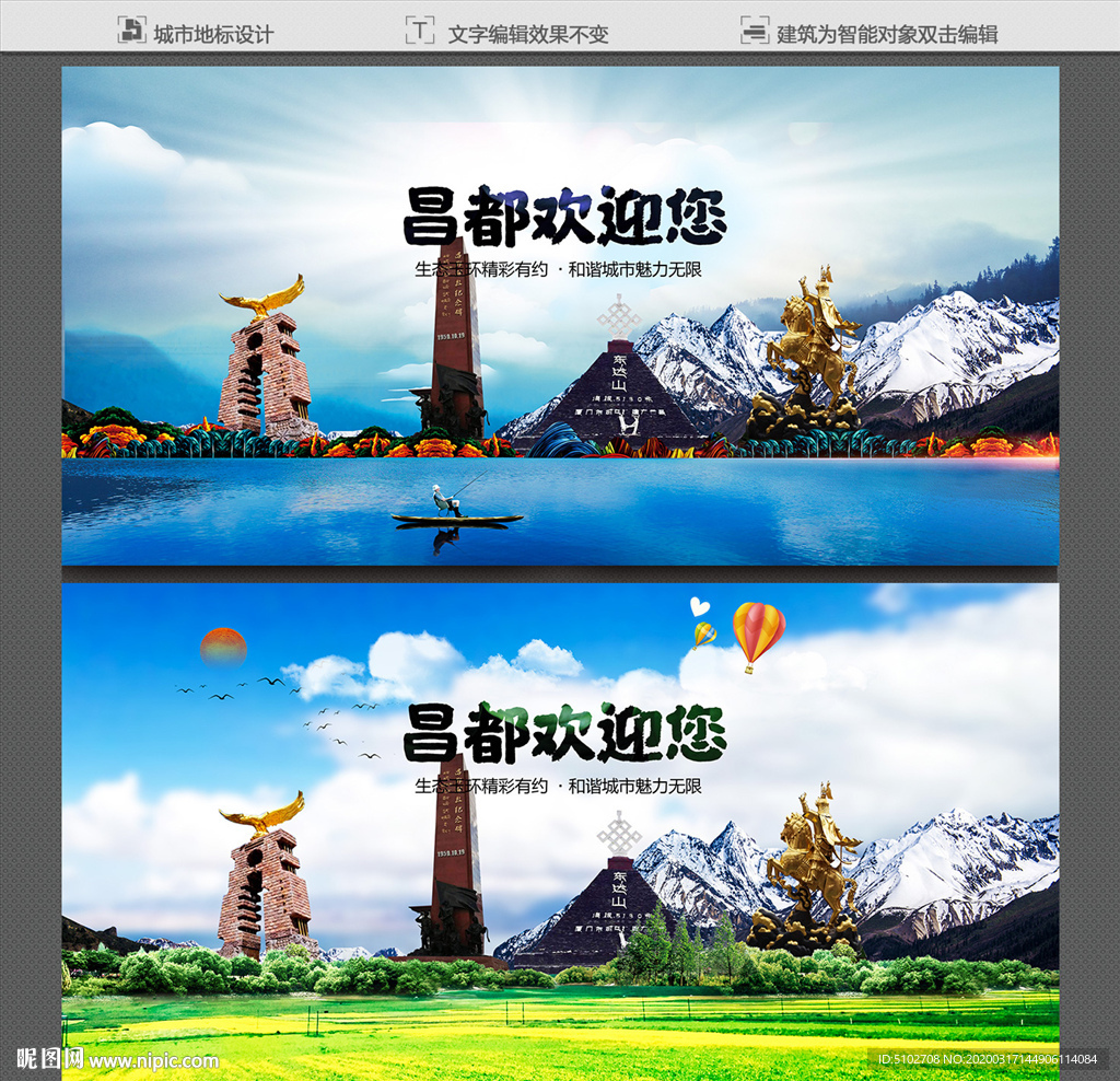 昌都