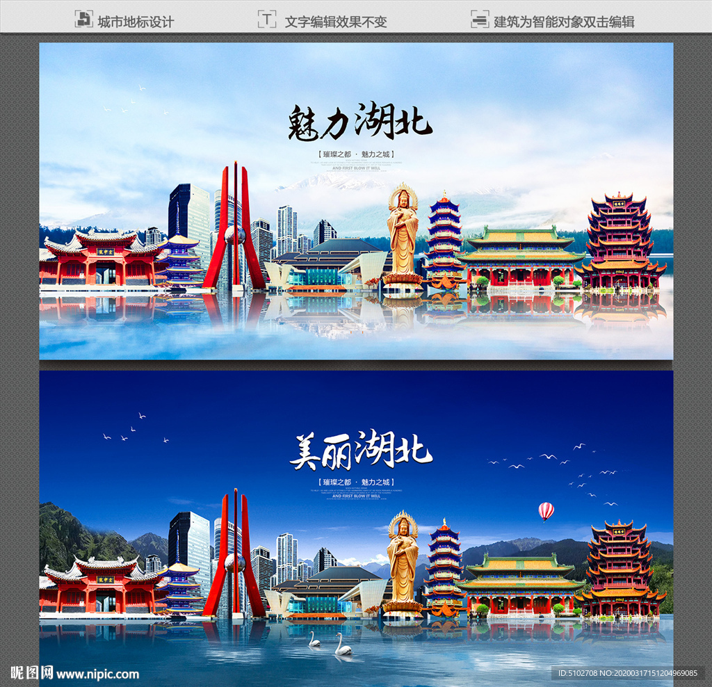 湖北