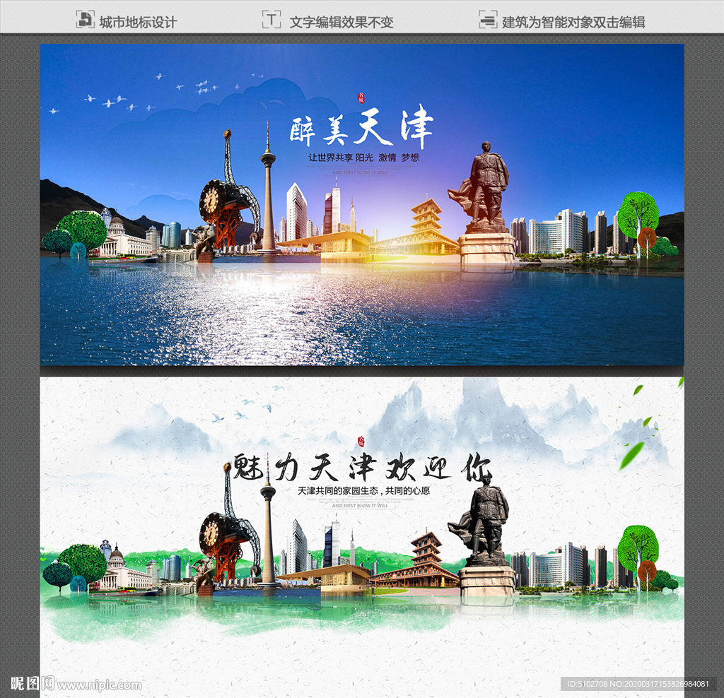 天津