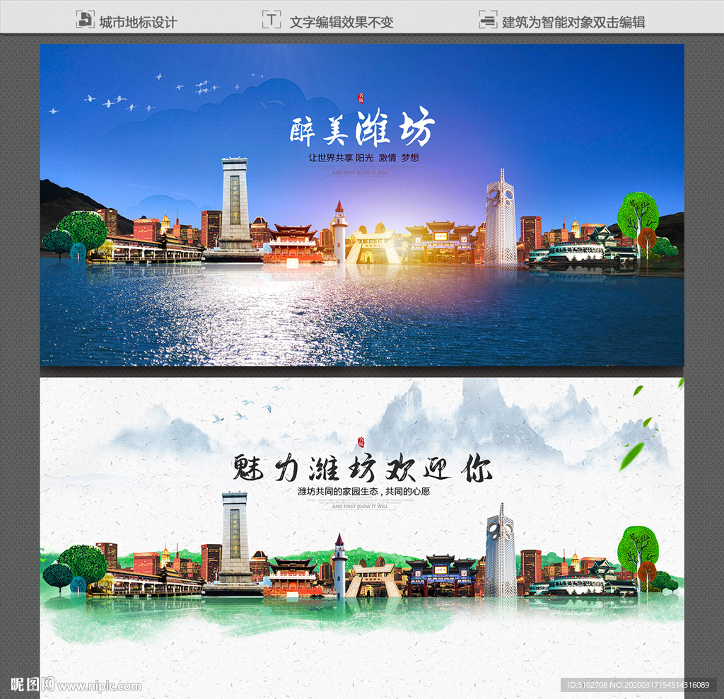 潍坊