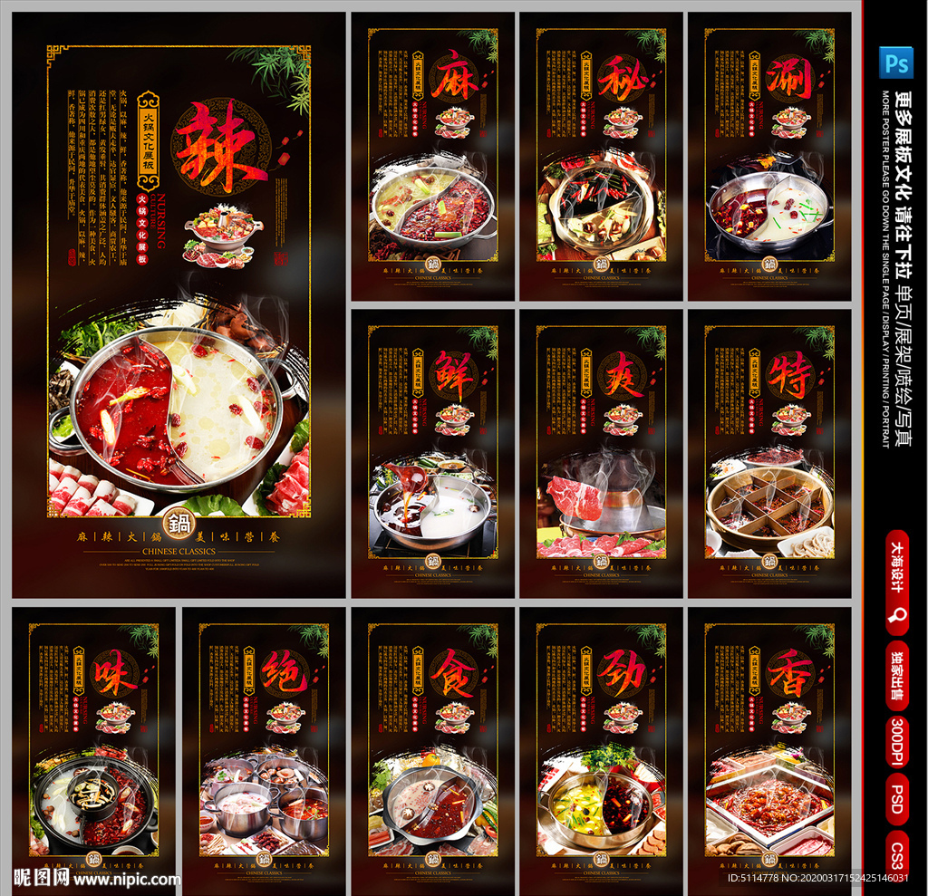 火锅