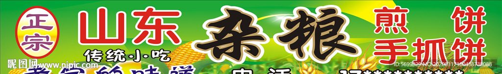 老家的味道