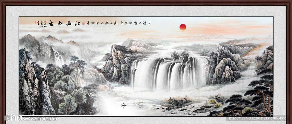 山水
