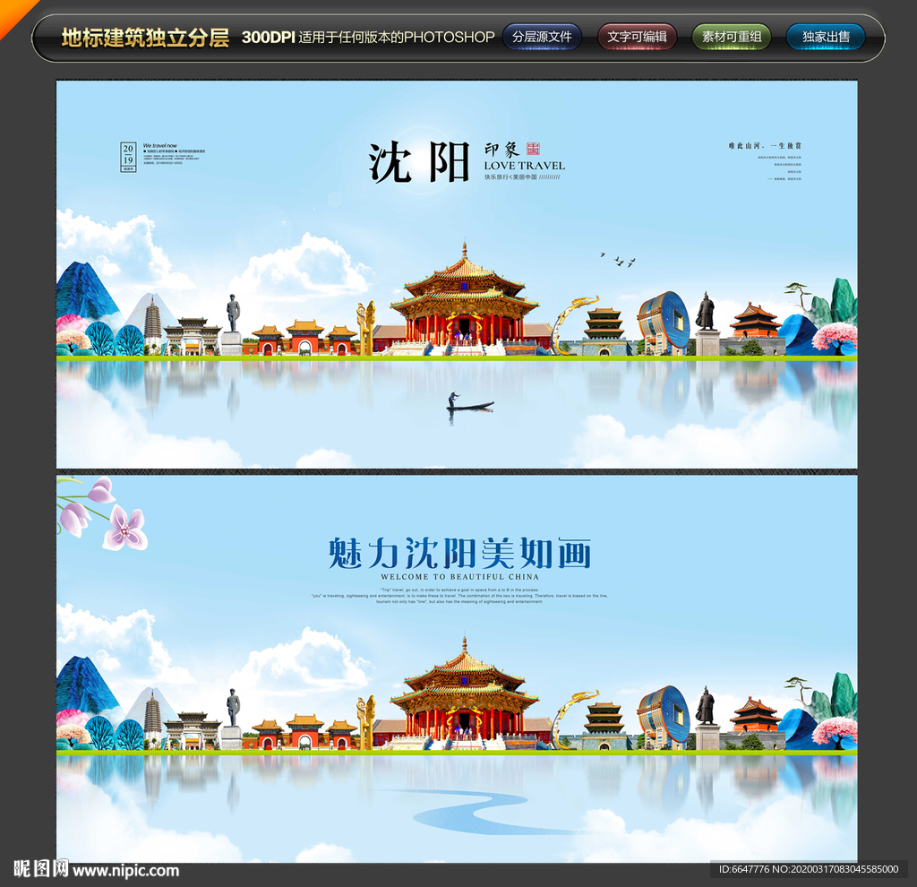 沈阳