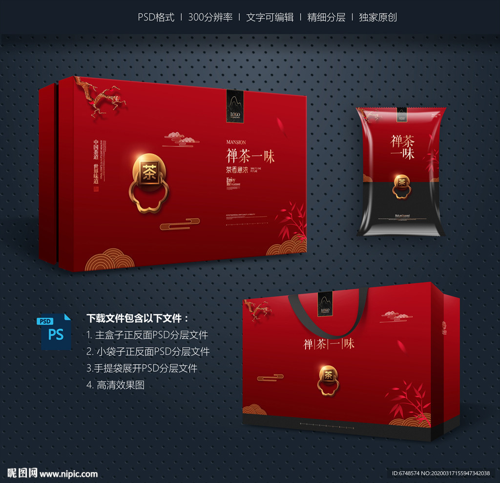 茶叶包装