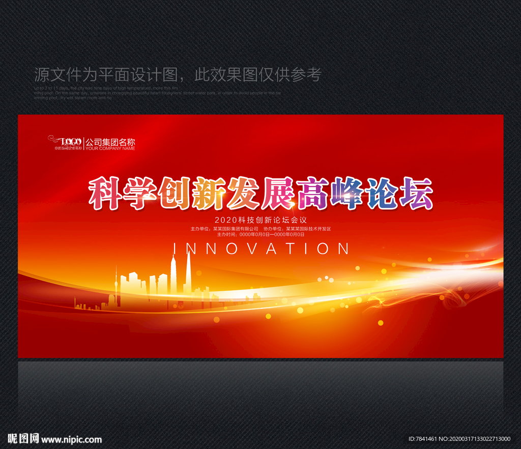 会议 会议背景 公司会议背景