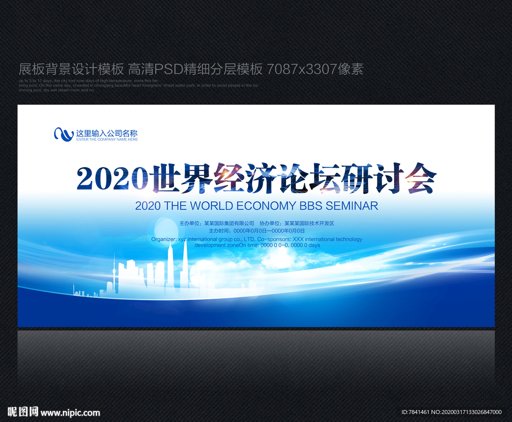 蓝色背景 蓝色背景展板